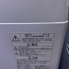 洗濯機2021の画像