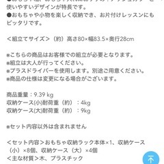 トイザらス　おもちゃ収納の画像