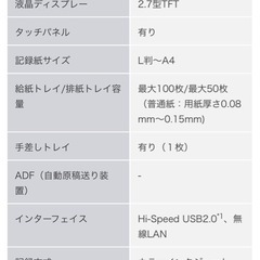 プリンター 複合機  の画像