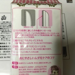 アイシャドウ、顔剃り、他セットの画像