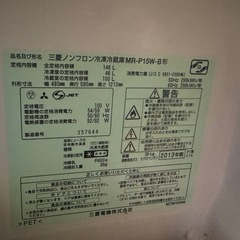 明日11/22取りに来てくれる方！三菱冷蔵庫の画像