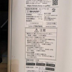 SHARP 空気清浄機の画像