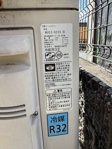 三菱 エアコン 2015年製2台