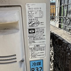 三菱 エアコン 2015年製2台の画像