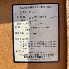 引出し付き棚の画像