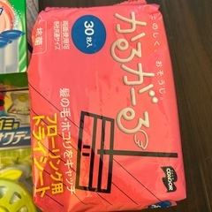 掃除用品などの画像