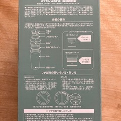 UNIQLO 2025感謝祭　ステンレスボトル　グリーンの画像