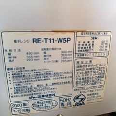 電子レンジの画像