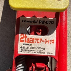 『引渡者決定』2トン油圧式フロアージャッキの画像