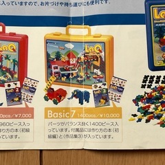 【知的玩具】子供用ブロック ラキュー LaQの画像