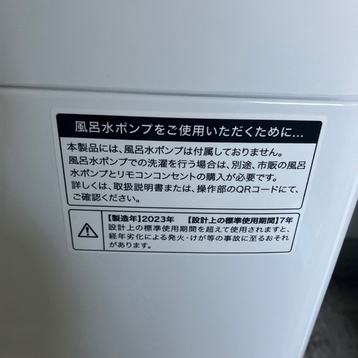 ハイアール　全自動電気洗濯機　JW-U45LK 2023年製