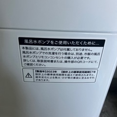 ハイアール　全自動電気洗濯機　JW-U45LK 2023年製の画像