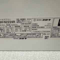 コロナ ルームエアコン 2024年製 CSH-N2224R（2.2kW）  ⭐️ 美品 / 在庫2台あります！ ⭐️ フィルター・内部ともに清潔感あり ⭐️ 人気の省エネモデル・100Vタイプ の画像