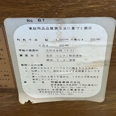 キツツキ 6T ローテーブル 1200×550mm 天然木 センターテーブルの画像