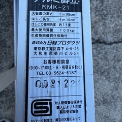 はしご兼用脚立　7段の画像