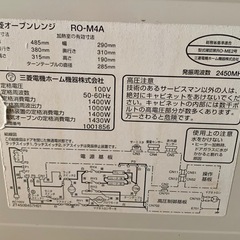 三菱オーブンレンジ11/22(RO-M4A)中古品の画像