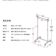 ハンガーラックの画像