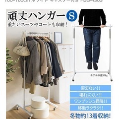 ハンガーラックの画像