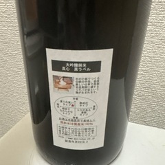 ご商談中！お値下げ🌟⭕️定価5,209円⭕️純米大吟醸 真心 黒ラベル 1,800ml 売り切れ続出の画像
