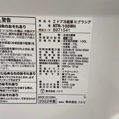 ニトリ 106L冷凍冷蔵庫【リサイクルフカツ岡崎倉庫店】251122SM-5の画像