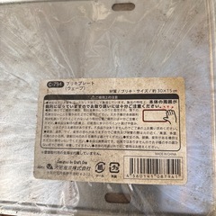 ブリキプレートの画像