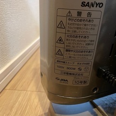 サンヨー SANYO 遠赤外線ヒーター ブラウン RX-FH9Bの画像