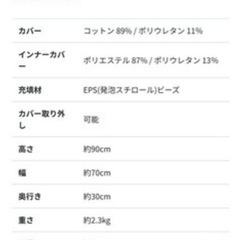 ヨギボーサポート　クリームホワイトの画像