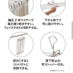 タオルハンガーの画像