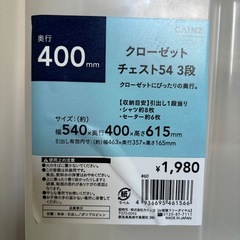 クローゼットチェスト54 3段 クリア🕊の画像