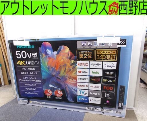 ① 新品 ハイセンス 液晶テレビ ５０Ｖ型 ４Ｋチューナー内蔵 ＨＤＲ対応 2025年製５０Ｅ６５Ｋ ハイセンス TV 札幌 西野店