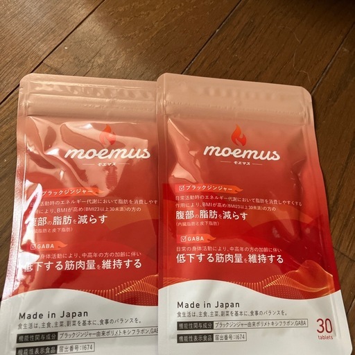 購入 モエマス moemus モエマス ダイエットサプリ Amazon | moemus