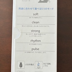 JETCLEAN PORTABLE 口腔洗浄器「ジェットクリーン ポータブル」の画像