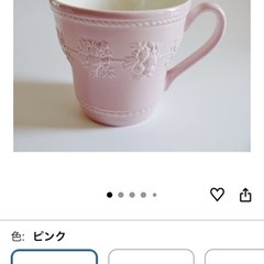 Wedgwood マグカップ ペア ピンク ブルー の画像