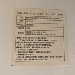 美しいフォルムの八角壁寄せテレビスタンド OCTA -オクタ- の画像