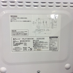 【ワンタッチメニューで簡単調理】オーブンレンジ YAMAZEN 山善 YRJ-F180V(W) 2018年製 フラット庫内 電子レンジ:ホワイトの画像