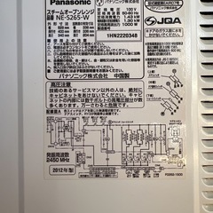 Panasonic  スチームオーブンレンジの画像