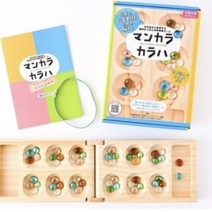 ボードゲーム マンカラカラハの画像