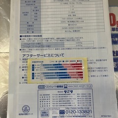 J639⭐️タニタ　デジタル体重計 の画像