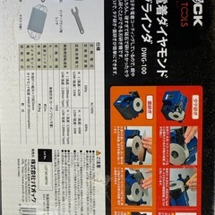 購入者確定　刃物グラインダの画像