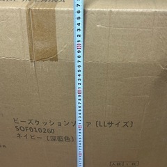 ビーズクッションの画像