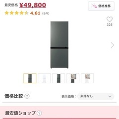 美品 2024年製 AQUA 2ドア冷蔵庫(AQR-20P)の画像