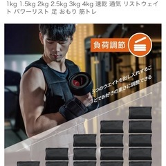 アンクルウェイト2個セット（最大4.0kg）の画像