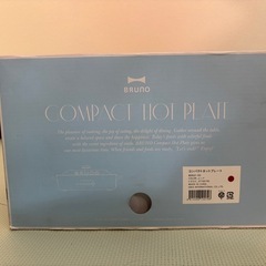 BRUNO（ブルーノ） コンパクトホットプレート レッドの画像