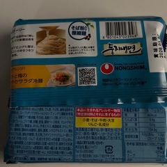 韓国冷麺 乾麺の画像