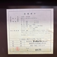 【無料】Mckinley製食品庫　キッチンストッカー　キャスター付ワゴンの画像