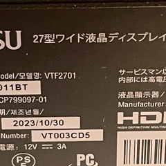 富士通27型モニター譲りますの画像