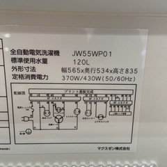 MAXZEN 5.5kg全自動洗濯機【リサイクルフカツ岡崎倉庫店】251122SM-7の画像