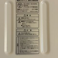 アイリスオーヤマ　電気ストーブ 400W 800Wの画像