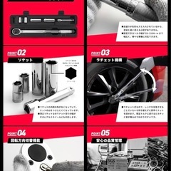 トルクレンチセットの画像