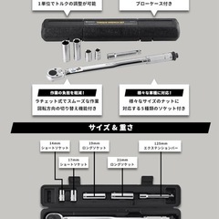 トルクレンチセットの画像